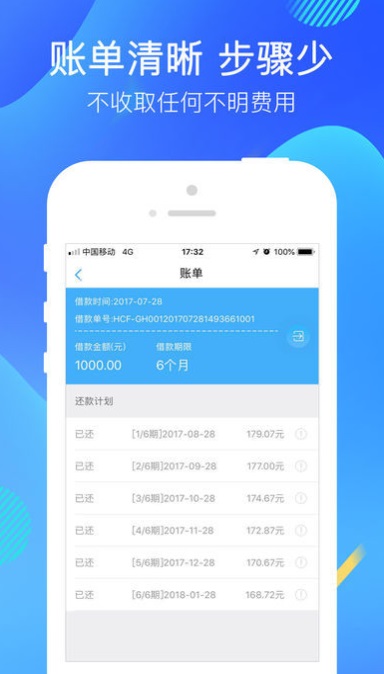 我爱分期  v1.0图3