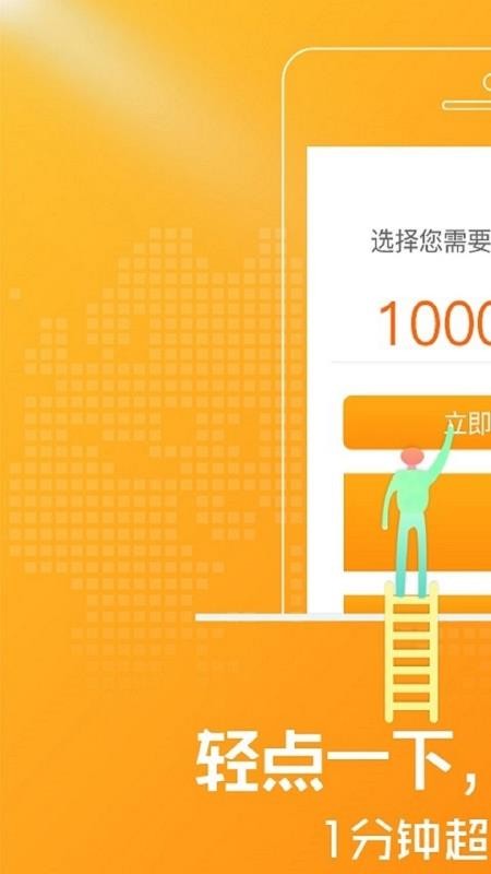 马上借呗