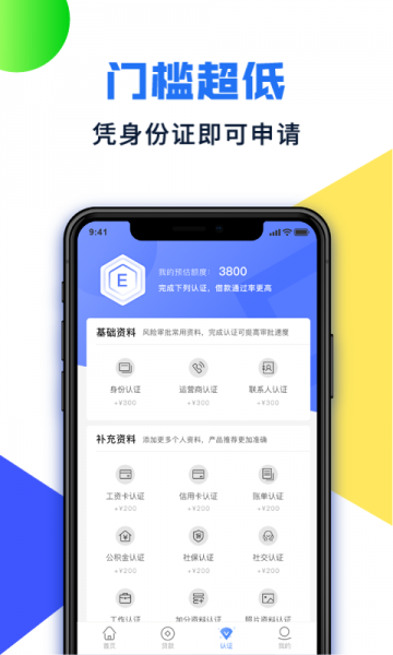 小鸽贷款手机版