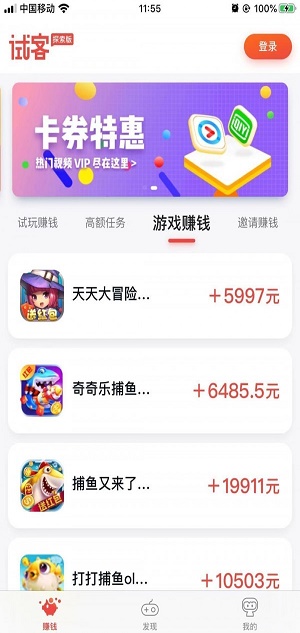应用试客2023