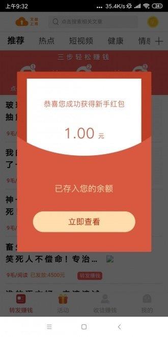 凤凰赚
