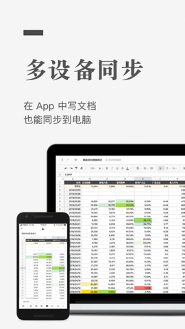 石墨文档最新版  v3.17.10图1