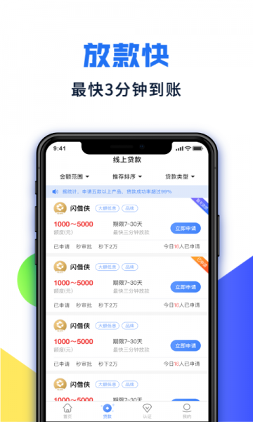 小鸽贷款手机版  v3.0.0图2