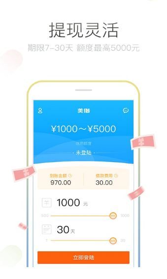 美丽借  v1.0图1
