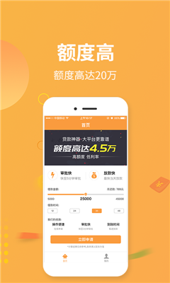 萝卜快租  v1.0图2