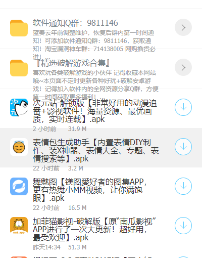 小葵软件库安卓版  v1.0图2
