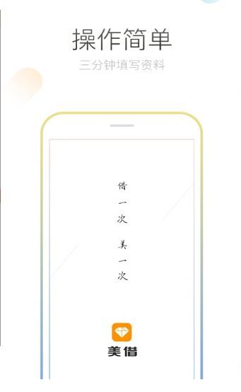 美丽借