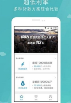 稳新贷手机版  v1.0图1