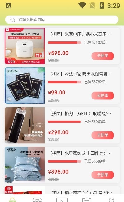 友盟云商手机版下载安装官网最新版  v1.0.9图1