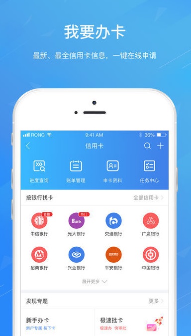 我爱分期  v1.0图2