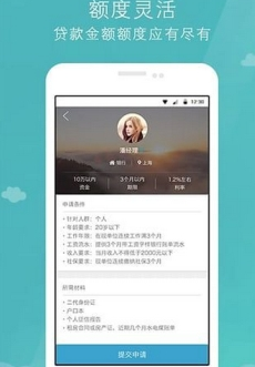 稳新贷