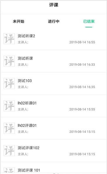 即学云课堂免费版官网下载安装苹果  v2.6.4图3