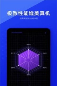 proxmon虚拟机手机版