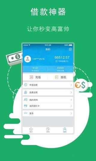 南瓜快贷app  v1.0图3
