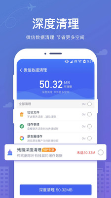 手机数据恢复大师app软件破解版下载安卓免费