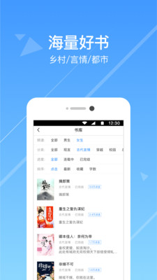 热门小说阅读器app下载安装苹果版本