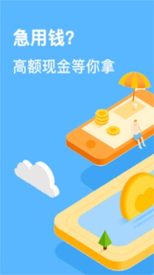 救急侠2024  v1.0图3