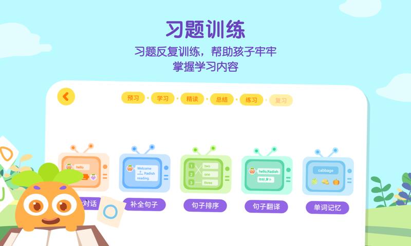 萝卜对话  v1.0.2图2