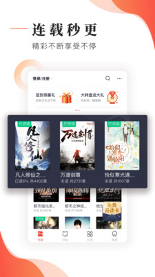 追书大神app官方下载安装免费版本  v2.7.5图1