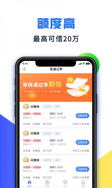 小鸽贷款手机版  v3.0.0图1
