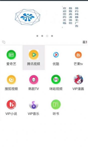 星岚宝手机版