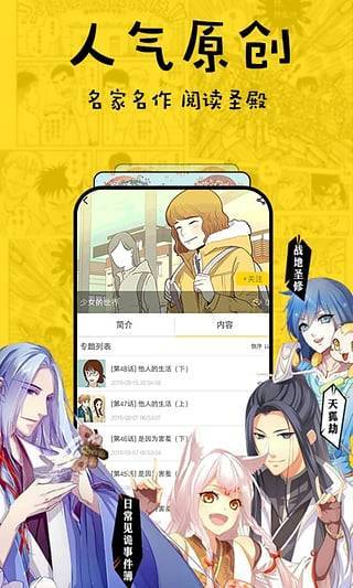 香草漫画手机版免费阅读下载安装官网  v1.0.1图3