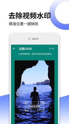 去水印视频解码器安卓版  v16图3