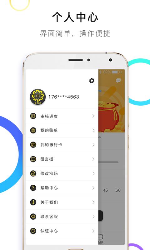 金有花最新版  v1.0.5图2