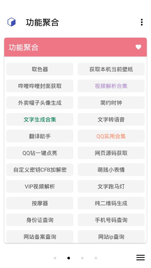 纯助手2024  v1.4图1