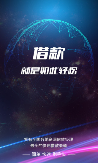 我要借款2024