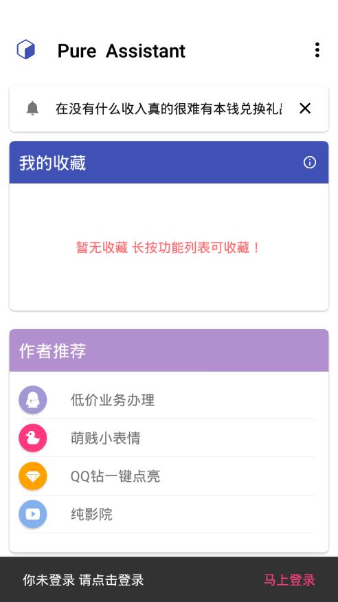 纯助手2024
