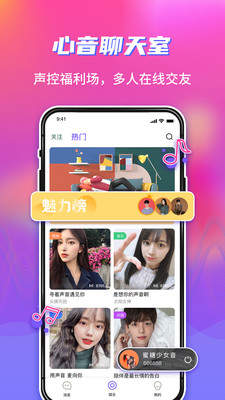 Happy语音免费版  v1.0.0图1