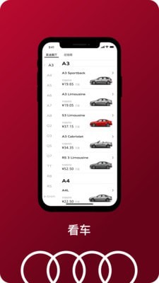 一汽奥迪2024  v2.8.5图2