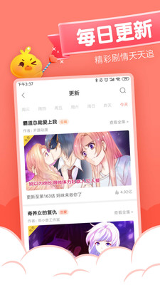 元气漫画手机版免费下载苹果版  v1.4.0图3