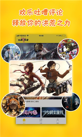 比利动漫安卓版