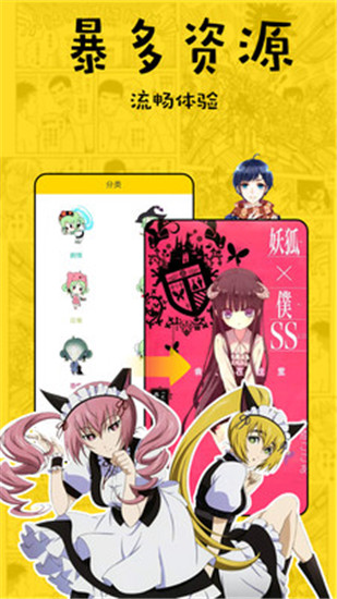 漫画5app