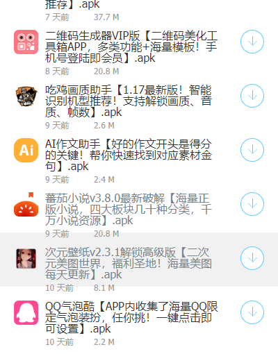 小葵软件库手机版