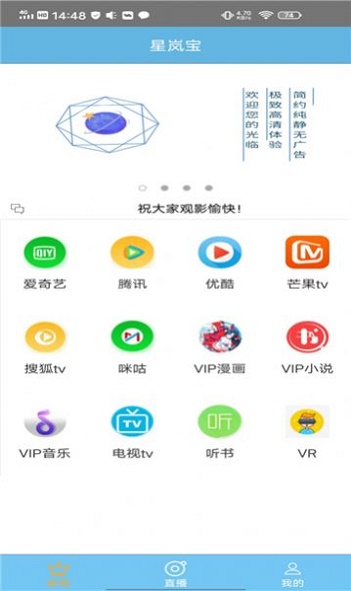 星岚宝手机版  v3.0图2
