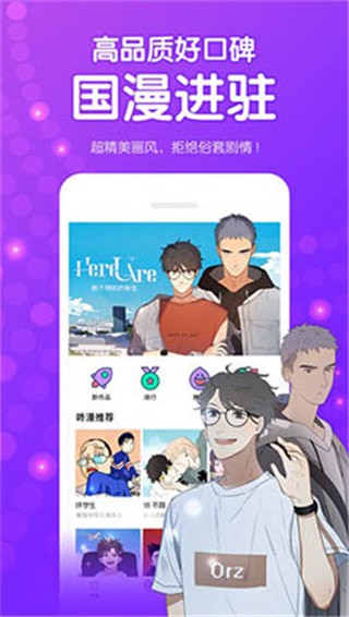 爱奈漫画免登录最新版  v1.0.0图2