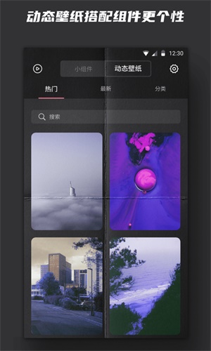 时钟小组件手机版下载安装最新版  v1.0图2