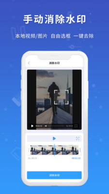 易涂视频去水印安卓版  v1.0.0图2