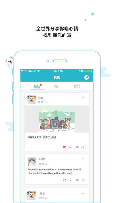 靠近你最新版