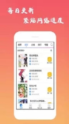 口酱手机版