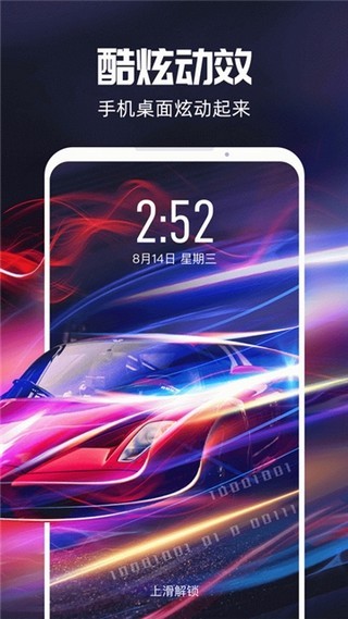 短视频壁纸免费版下载安装苹果  v1.2.5图1