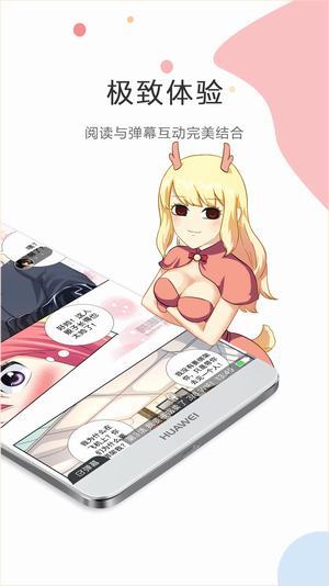 触岛漫画最新版  v1.0.1图3