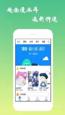口酱手机版  v2.1.3图3