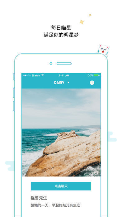 靠近你最新版  v1.0图3