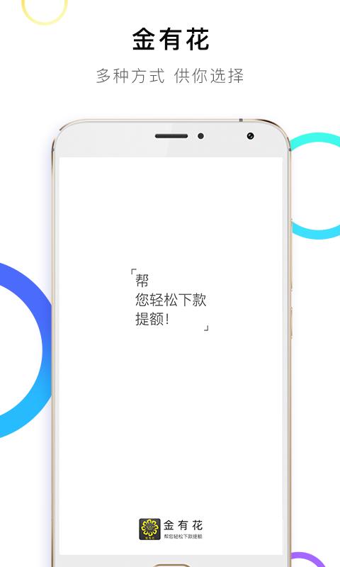 金有花最新版  v1.0.5图1