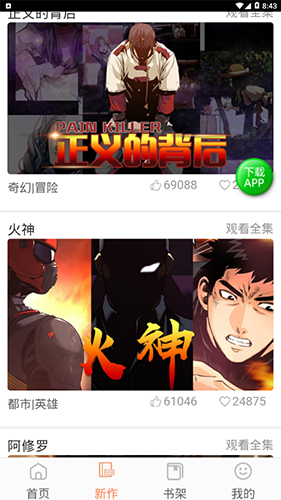 布布漫社2024  v2.4图2