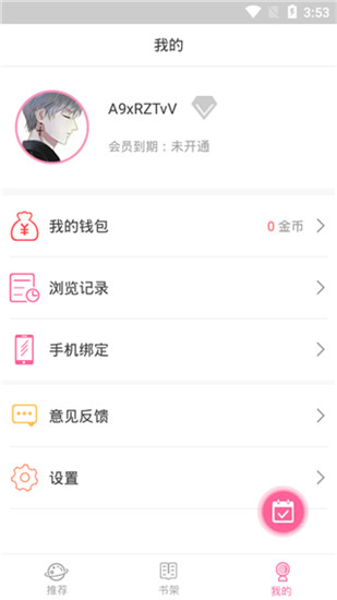 奇迹猫漫画手机版下载免费  v1.0.0图4